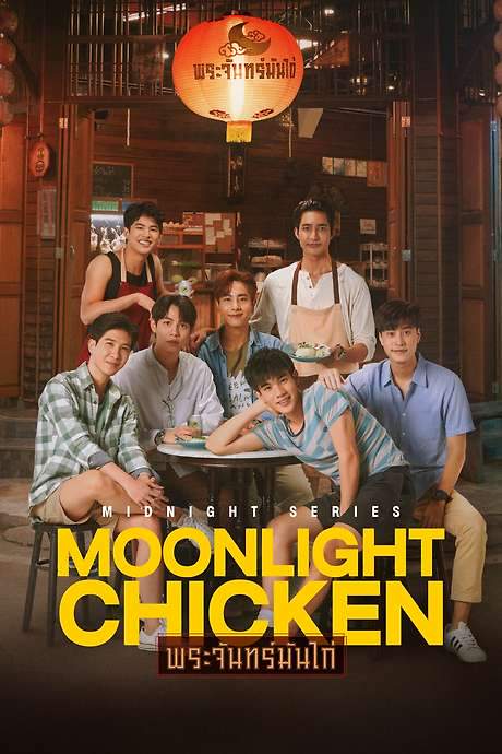 Midnight Series: Moonlight Chicken